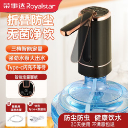 荣事达 水桶抽水器桶装水折叠小型大桶纯净出水器压水器电动吸水器