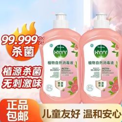 抢到手2瓶 99.9%除菌衣物消毒液 杀菌除螨除异味