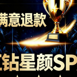 腰臀下半身专项养护｜五钻星颜82Min