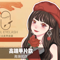 半贴/全贴甲片+款式任选+大小钻饰任选