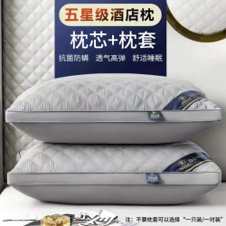 Hilton 希尔顿 酒店级枕芯枕套 学生宿舍家用枕心一对装