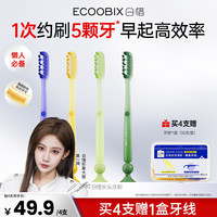 白惜 长头大头牙刷软毛加长加大宽头护龈清洁护齿成人k