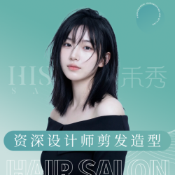 剪发造型（不满意重做）