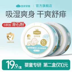 Excelamb 婴儿玉米爽身粉新生宝宝屁屁粉痱子粉吸汗干爽