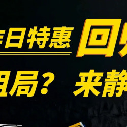 周一至周五 桌游3小时体验