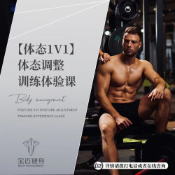 力禾健身 1v1精品私教课程1节