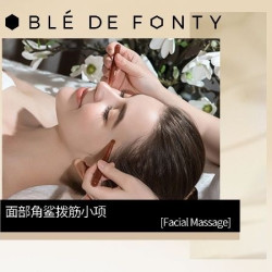 50分钟清洁补水|大气泡|补水保湿面部角鲨拨筋水疗