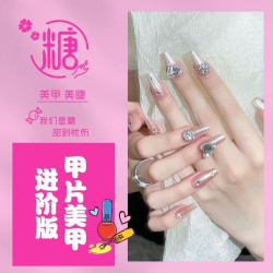 款式半贴|（进阶款）+光疗+款式任选+贴纸饰品任选