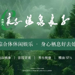 +精工搓澡+护肤7选1+果饮畅享