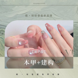 简约款任选