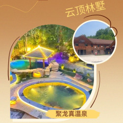 云顶林墅1晚接送+UTV+漂流