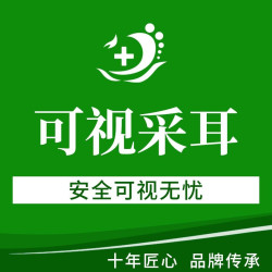 可视采耳30分钟|可视采耳深度清洁