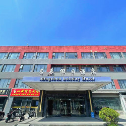 北京名辰假日酒店（顺义石园店）1晚