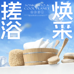 门票+搓澡+澡巾+青瓜敷眼+盐/奶/蜜三选一