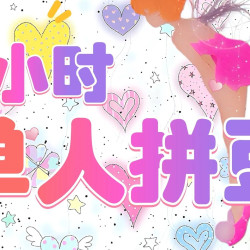 一小时单人拼豆不限量不限板（包特殊烫提供豆笔）
