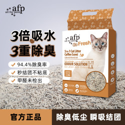 all for paws afp猫砂五合一咖啡混合砂除臭低尘秒结团不粘底5斤/包