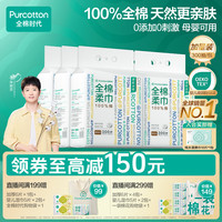 全棉时代 悬挂式 洗脸巾