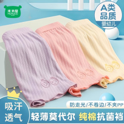 木木屋 女童安全裤防走光夏季薄款莫代尔女孩内裤儿童打底三分短裤
