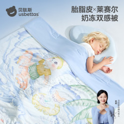 贝肽斯 婴幼儿凉感被盖毯儿童被子宝宝夏季薄款