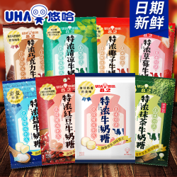 悠哈 特浓牛奶糖 100g*3+30g*2