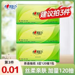 心相印 抽纸 3层120抽加厚(无尺寸信息)