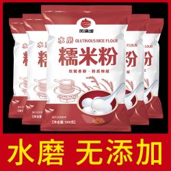 风满坡 水磨糯米粉 500g 家用小包装
