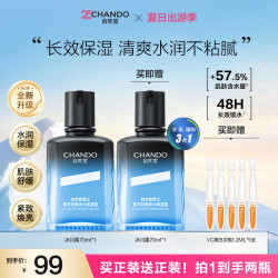 自然堂 男士喜马拉雅冰川保湿露 70ml
