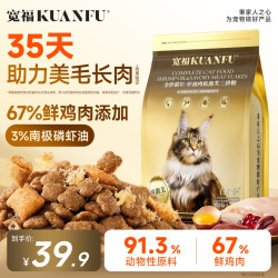 宽福 猫粮全价虾油肉松泡芙粮助美毛长肉营养猫猫食物助健壮长肉