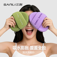 SANLI 软加大加厚泡沫绵密海绵清洁洗面奶泥膜多功能洁面洗脸扑