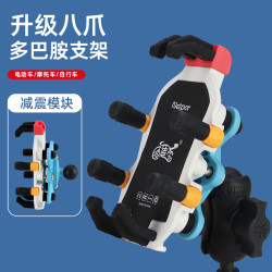 摩托车电动车自行车防震防抖导航支架
