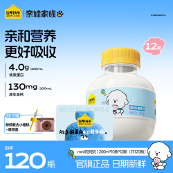 认养一头牛 新鲜牛奶冷藏 A2 β-酪蛋白 mini吨吨 120瓶