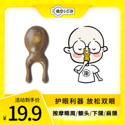 晚安小灯泡 眼周按摩小青蛙实木梳子按摩梳檀木梳宽齿梳