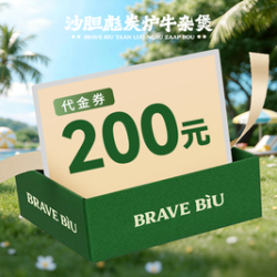 沙胆彪炭炉牛杂煲 200元代金券|限2张