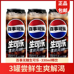 百事 可乐 300ml 6瓶