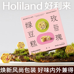 好利来 玫瑰绿豆糕 8枚/盒 中式糕点