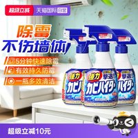 花王 墙体强力除霉剂 喷雾 3瓶