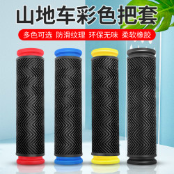 自行车把套通用橡胶车把手柄套骑行装备
