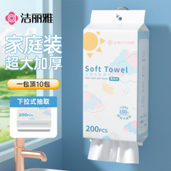 洁丽雅 洗脸巾 100抽*8包（加大加厚悬挂式）