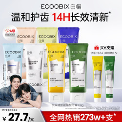 白惜 M白惜氨基酸牙膏清新口气护龈持久留香修护抗净味焕白k
