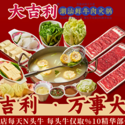 大吉利 经典双人餐