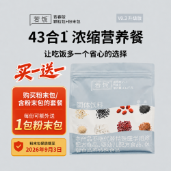 若饭 青春版粉末包代餐粉 原味 1120克
