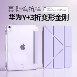 2025华为平板matepad11.5s保护套带笔槽Y型air12亚克力pro壳SE11