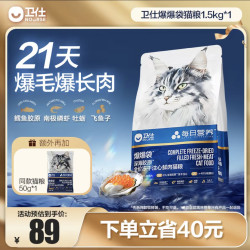 卫仕 爆爆袋21天爆毛爆肌肉鲜肉猫粮全阶段冻干注心