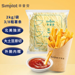 辛普劳 Simplot 辛普劳 蓝带系列薯条 4斤 空气炸锅 早餐原切薯条