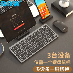 航世 BOW航世可充电平板无线鼠标键盘套装充电双模蓝牙蓝牙办公便携USB