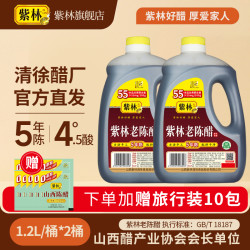 紫林 陈醋 1.2L*2桶 4.5酸度 山西特产