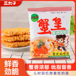 三太子 蟹黄干脆面30包香酥休闲零食