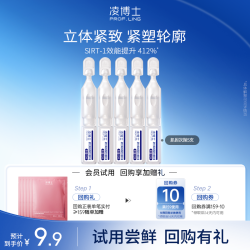 凌博士 肌因次抛全分子量玻尿酸保湿舒缓紧致抗皱y