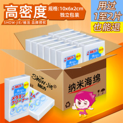 纳米海绵 魔力擦 去污厨房清洁棉块 洗碗神器 百洁布