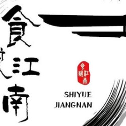 食悦江南 100元代金券|不限张数